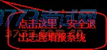 圆角矩形标注: 点击这里,安全退出志愿填报系统