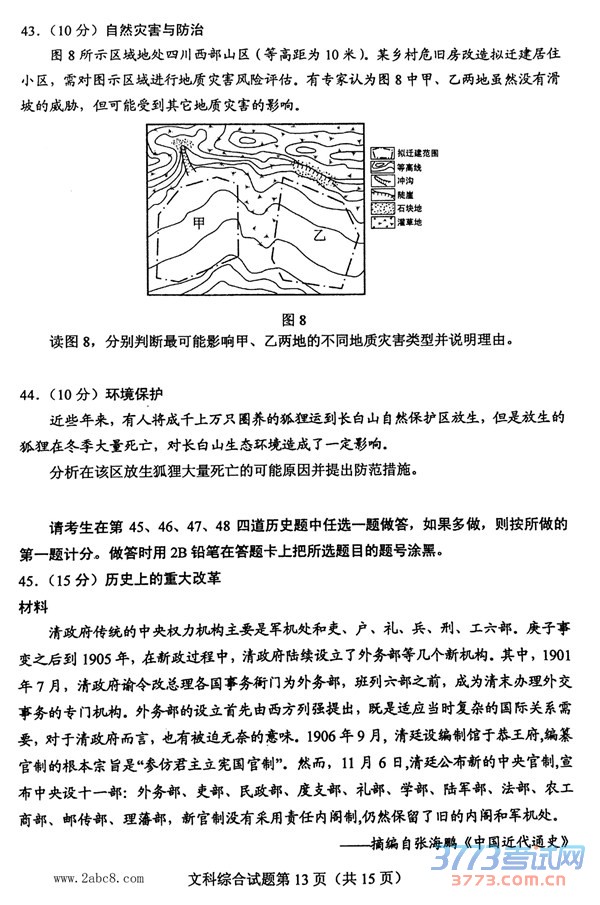 20162016ȫͨ߿ӦԲԵڶ