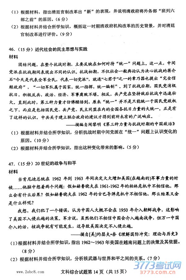 20162016ȫͨ߿ӦԲԵڶ