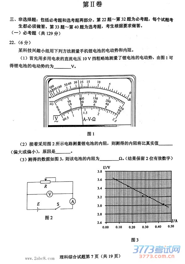 20162016ȫͨ߿ӦԲԵڶ
