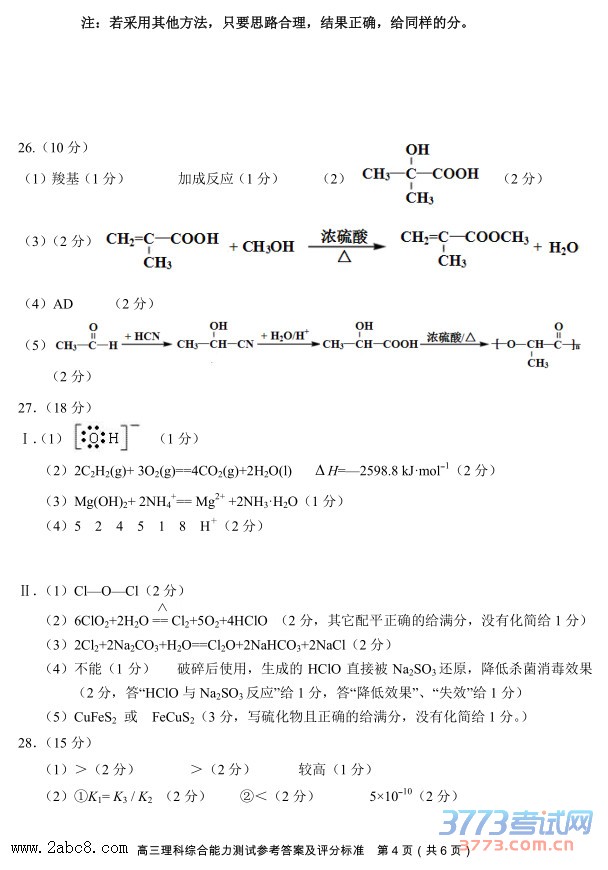 2016ݶģ۴2016иڶӦԲ