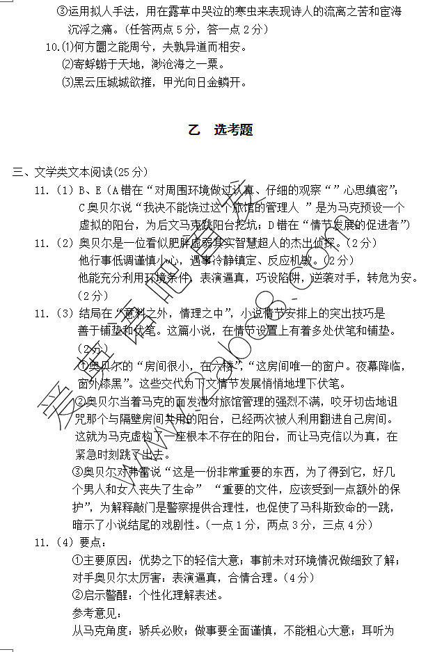 1461326861611769.png 2016雅安三诊语文答案雅安市高中2013级第三次诊断性考试语文试题答案