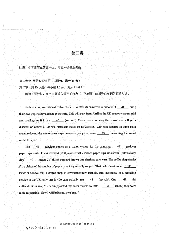 2016϶ģӢ2016ʡڶθбҵϰͳһӢ