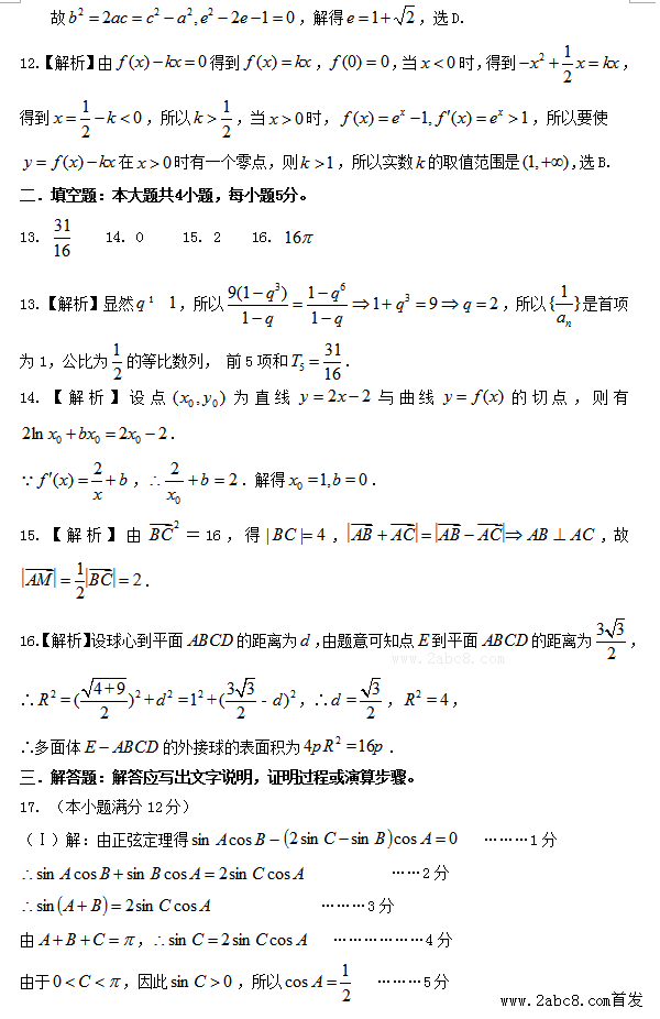 2016һģѧ𰸻2016ģ⿼Ŀѧ