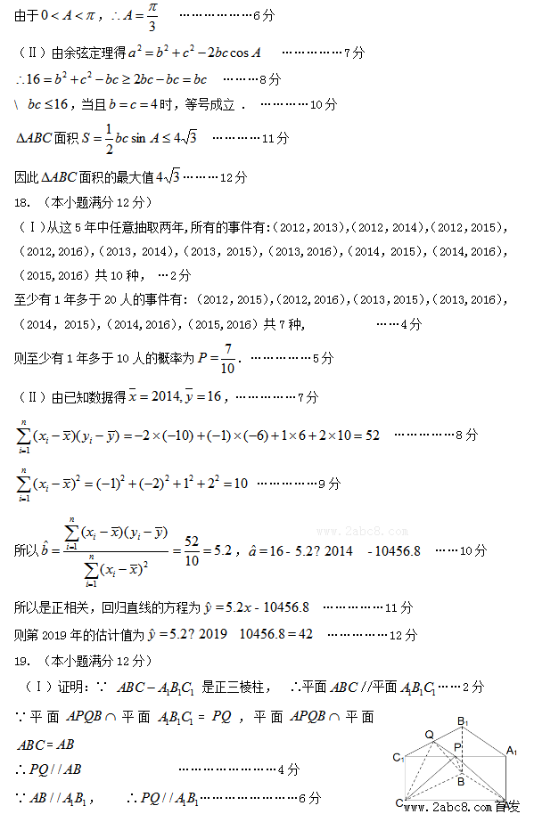 2016һģѧ𰸻2016ģ⿼Ŀѧ