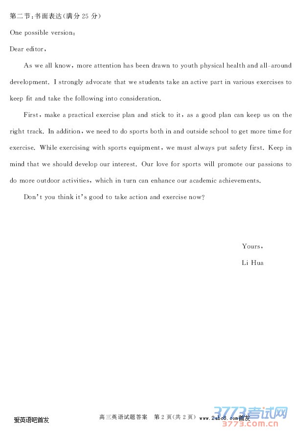 1462780990963043.jpg 2016合肥三模英语答案合肥市2016年高三第三次教学质量检测英语试题答案