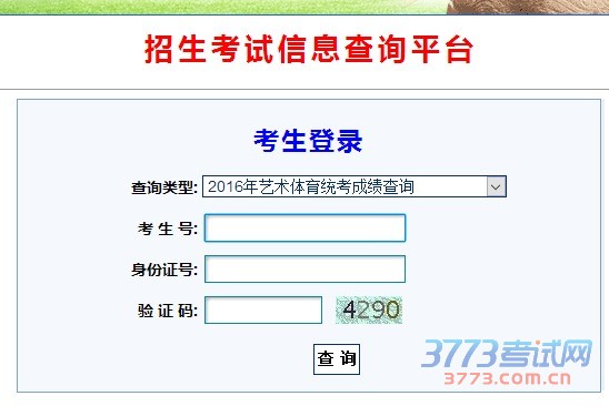 2016年甘肃省普通高校招生