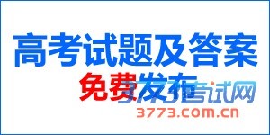 gaokao/Special/shanxigkst1