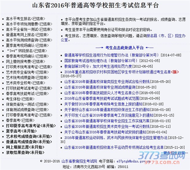 及时打印准考证 备好二代身份证