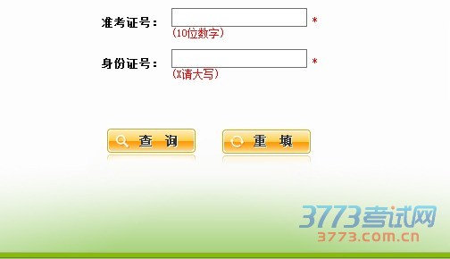 http://www.2exam.com/gaokao/SHANXII/