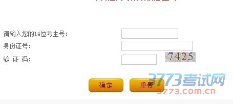 2015年辽宁高考成绩查询入口如下: