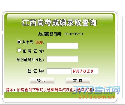 江西