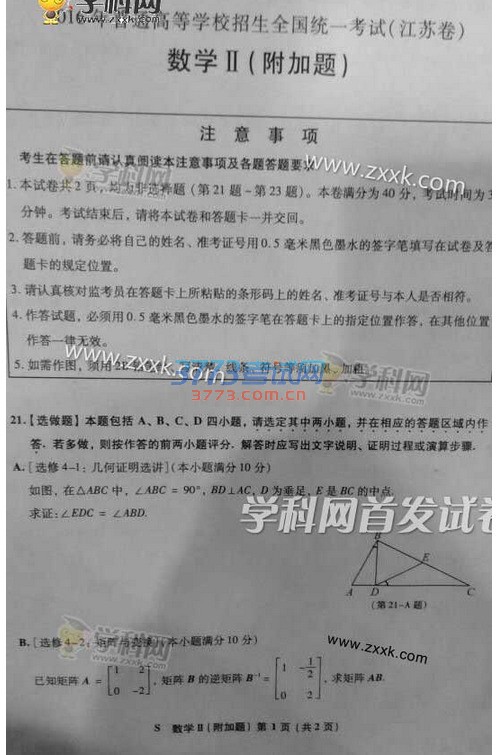 2016꽭ѧ߿⼰𰸣ͼƬ