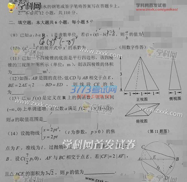 2016ѧƸ߿⼰𰸣ͼƬ