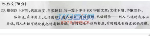 2016年江苏高考语文作文题及专家评点