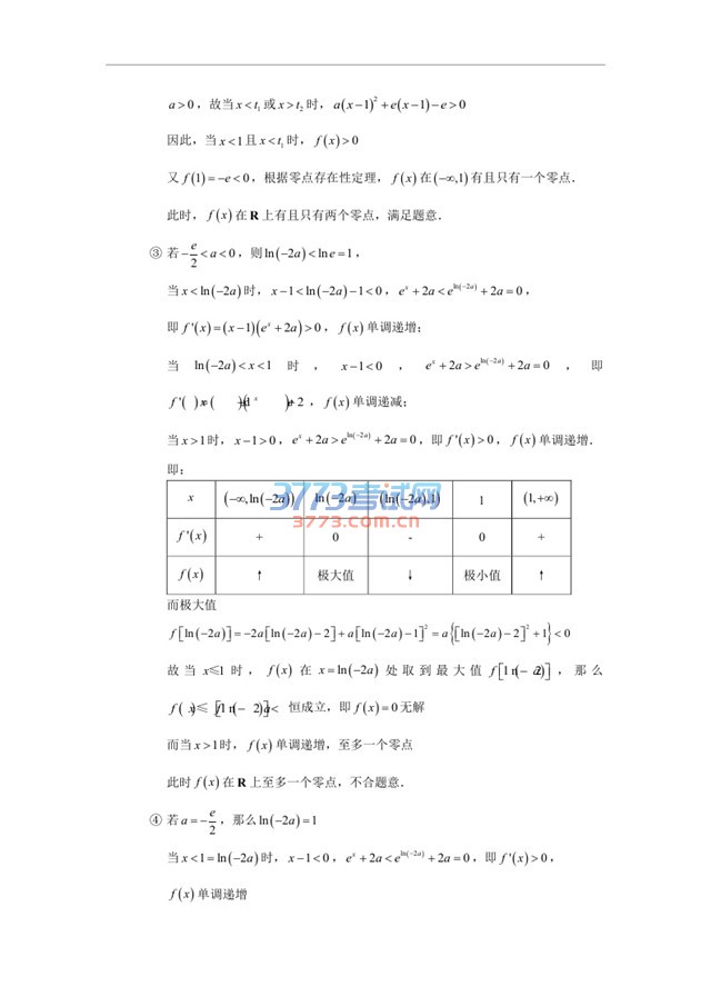 2016߿¿αIѧ˼ţ汾1