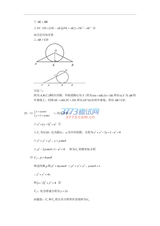 2016߿¿αIѧ˼ţ汾1