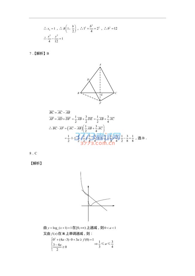 2016ѧƸ߿⼰𰸣