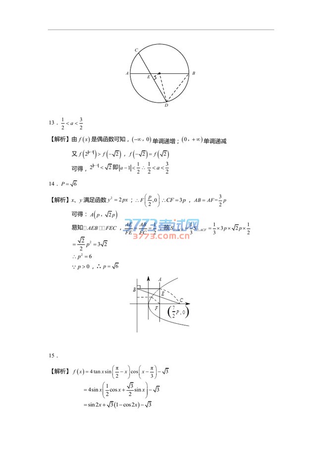 2016ѧƸ߿⼰𰸣