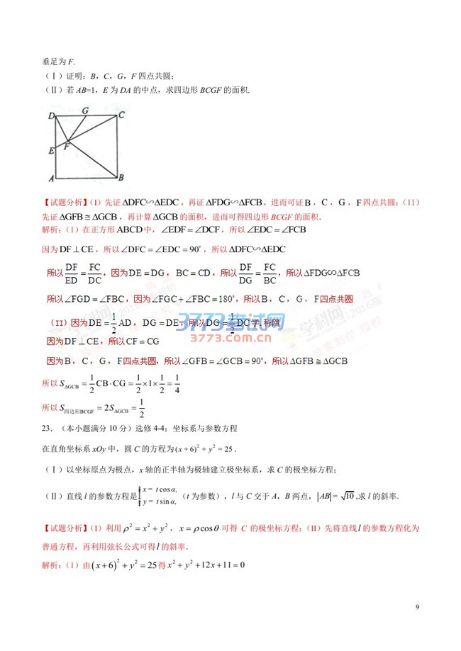 2016¿α2ѧĿƸ߿⼰𰸣