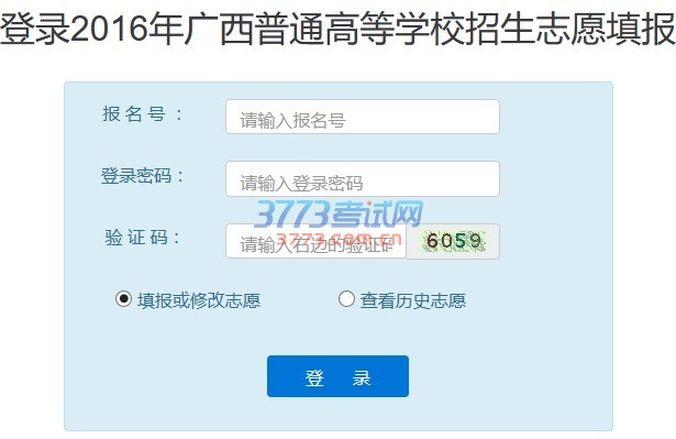 填报时间