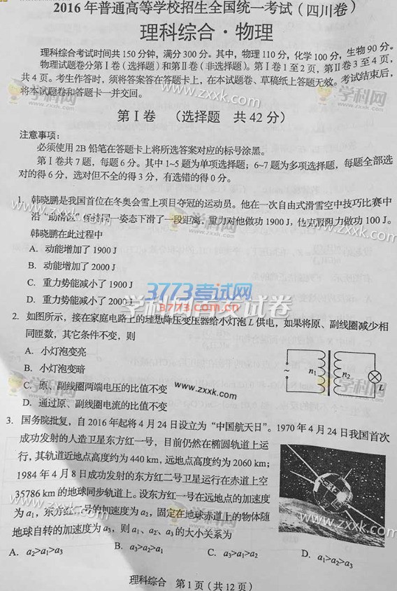ICP12003406-1