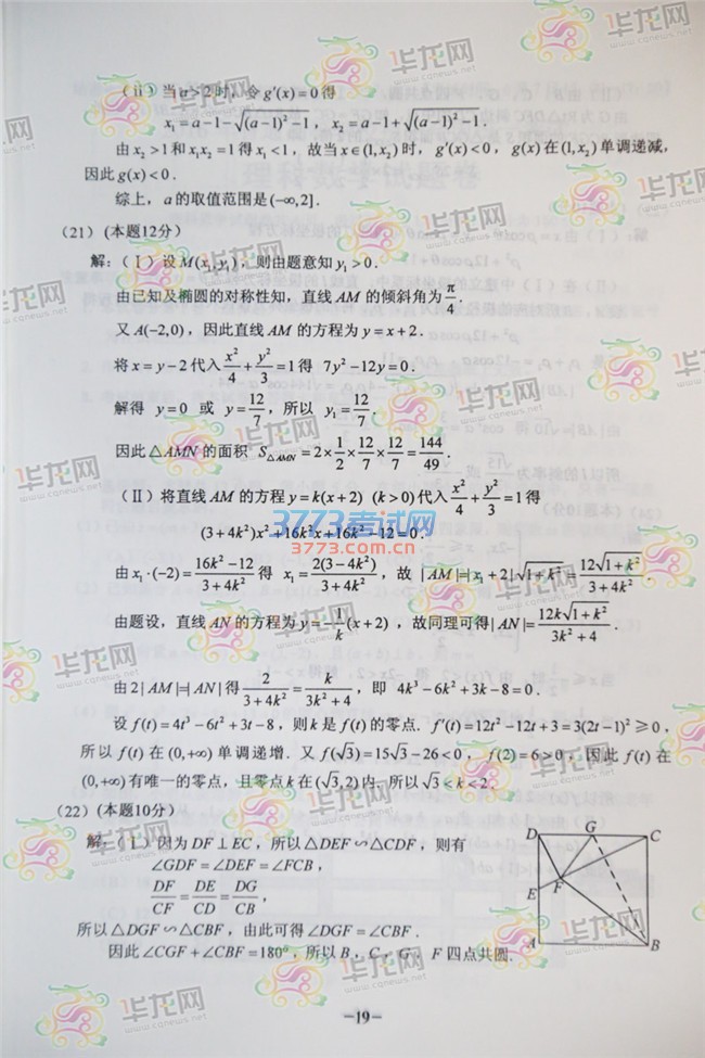 2016߿ѧ(ʷ)Ŀ