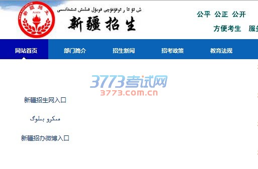 2016新疆高考成绩查询时间方式