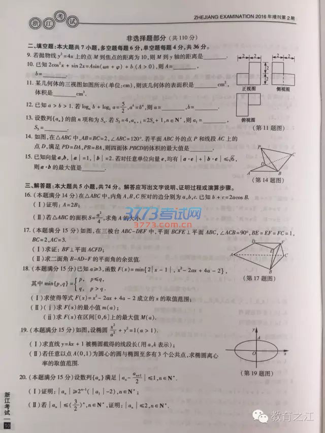 2016㽭߿ѧ⼰𰸷