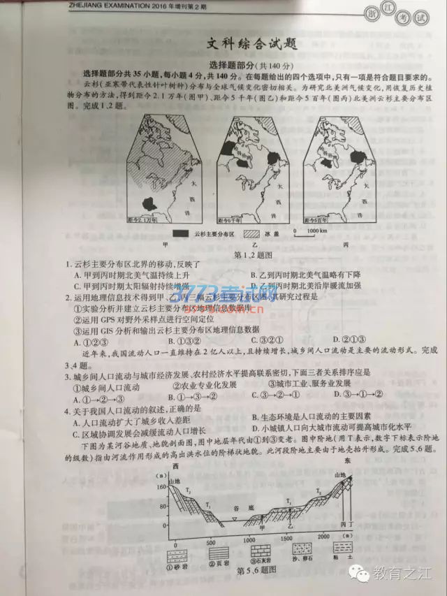 2016㽭߿⼰𰸷