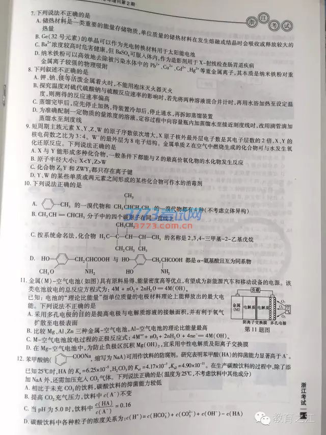 2016㽭߿⼰𰸷