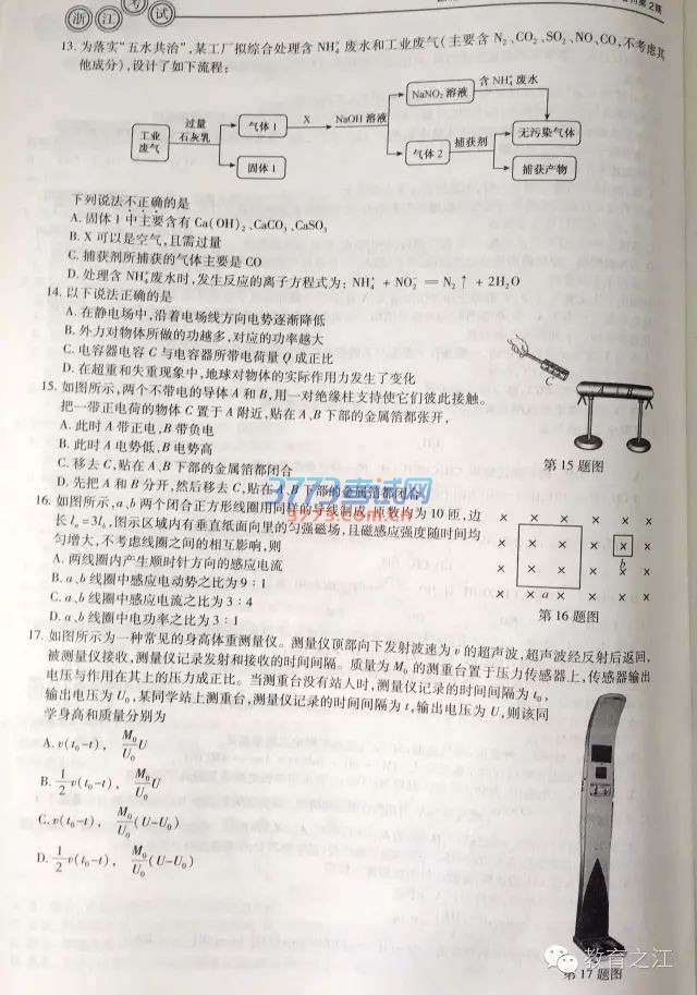2016㽭߿⼰𰸷