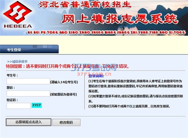 志愿填报