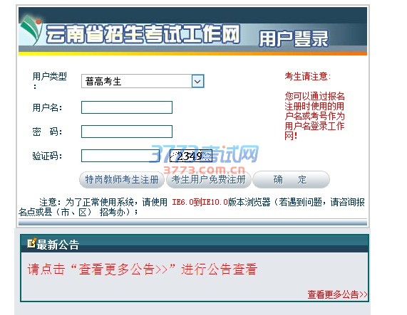 填报时间为6月27日—6月29日。其中,考生填报截止时间为6月29日18时,确认截止时间为6月29日20时。