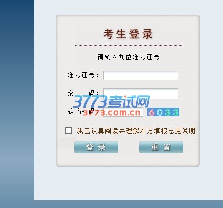 贵州省2016年专升本填报志愿时间确定