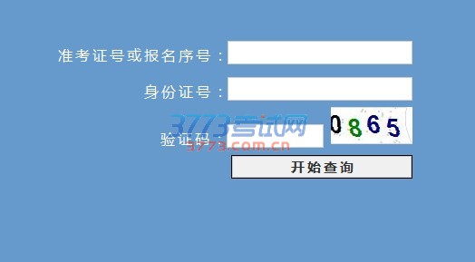 㽭ʡ2016굥иְκŲѯ ׼֤Żţ