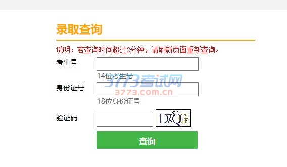 公众信息服务与管理平台