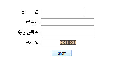 2016ѧ¼ȡѯ