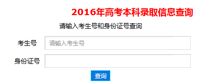 2016ӿƼѧ¼ȡѯ