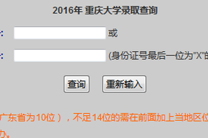 2016ѧ¼ȡѯ