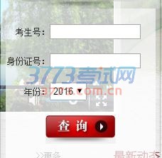 2016Ϸʹҵѧ¼ȡѯ