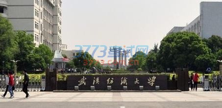 2016湖北二本大学排名及分数线 2016湖北二本大学排名及分数线