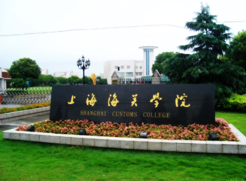 2016上海二本大学排名理科 2016上海二本大学排名理科