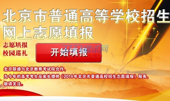 专科普通批次录取院校志愿征集工作将于8月8日8时开始
