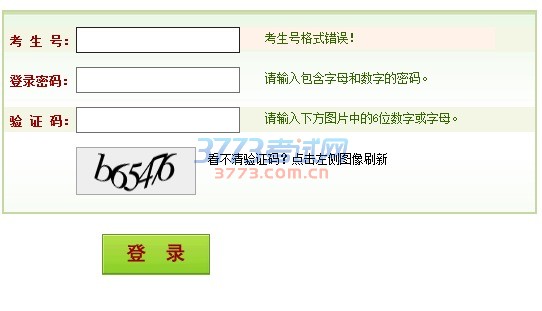 拟选报征集志愿的考生,须于8月8日18时之前登录河南省招生办公室网站(http://www.heao.gov.cn),查阅相关信息