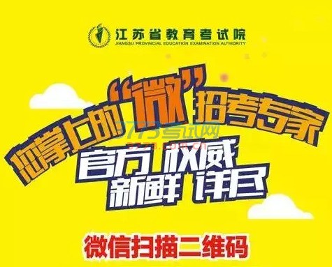 明天就开始注册入学啦,请把握升入普通高校的最后机会!