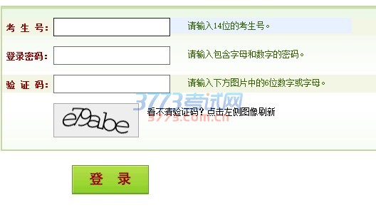 须于8月18日18时之前登录河南省招生办公室网站