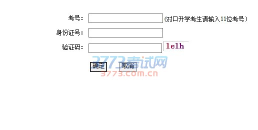 考生须知: