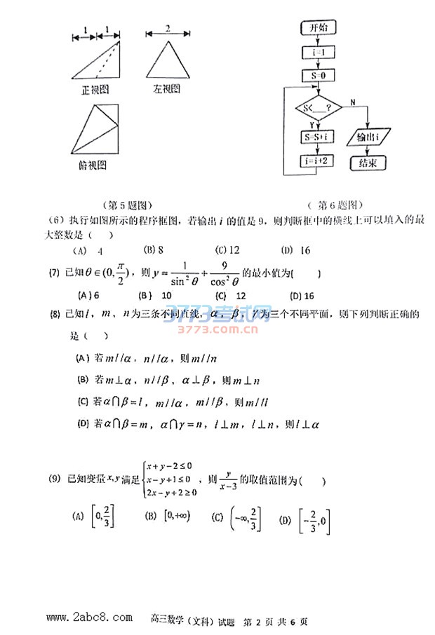 20169´и꼶һνѧĿѧ