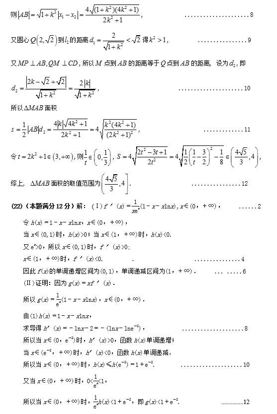 20169´и꼶һνѧĿѧ
